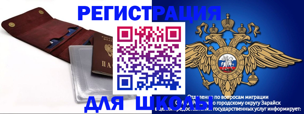 временная прописка в Иваново