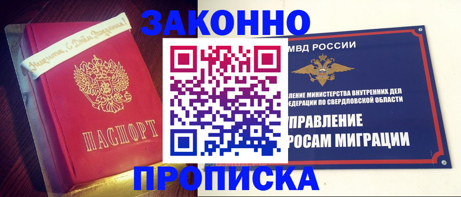 временная регистрация адрес в Иваново