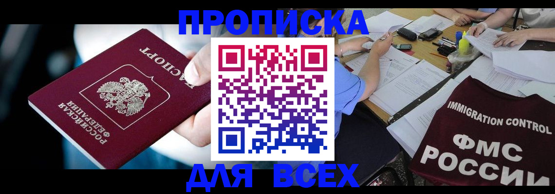 временная регистрация собственник в Иваново