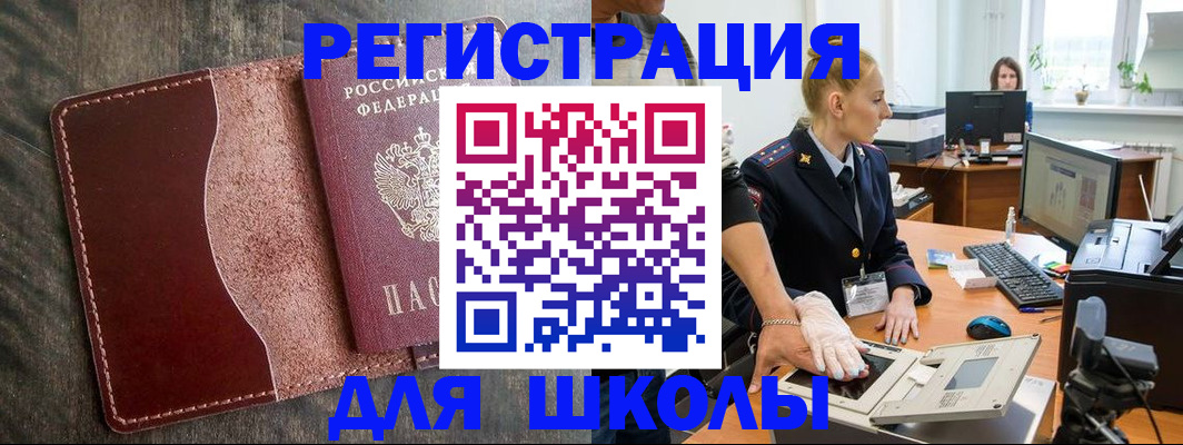 прописка гарантия в Иваново