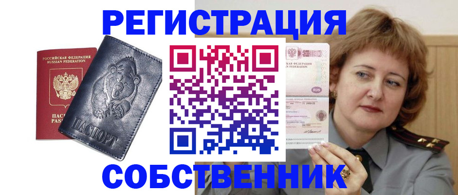 временная регистрация недорого в Иваново