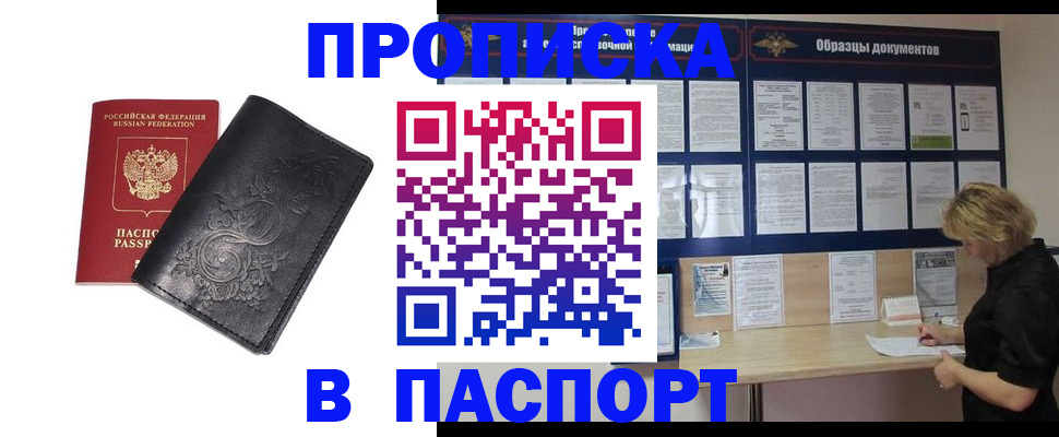 найти адрес прописки в Иваново