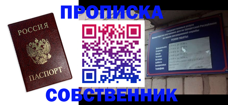 временная регистрация поиск в Иваново